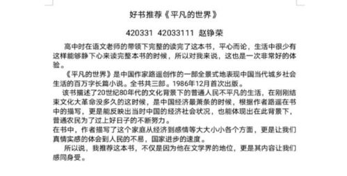 書(shū)香潤(rùn)心，藝啟新思——人文與藝術(shù)設(shè)計(jì)系“推薦一本好書(shū)”文化藝術(shù)交流活動(dòng)策劃