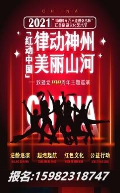 2021川湘文化藝術(shù)節(jié) 獻(xiàn)禮建黨百年，譜寫(xiě)兩省交流新篇章