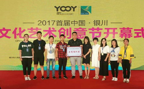 我校藝術設計學院教師劉智偉團隊榮獲2017首屆中國銀川文化藝術創意產品設計大賽金獎與文化交流活動策劃啟示