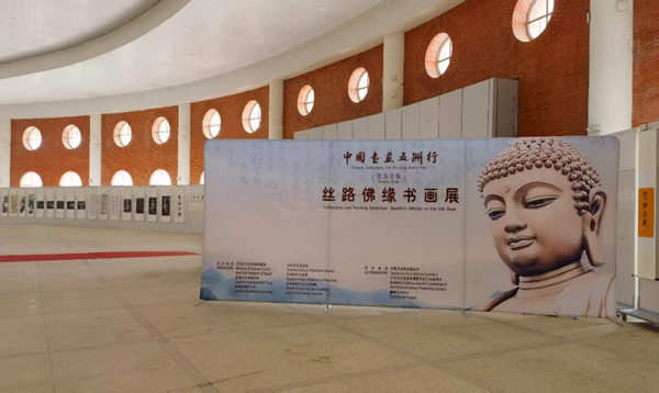 推動文明互鑒增進中尼友誼——“中國書畫五洲行”結緣尼泊爾藍毗尼文化藝術交流活動策劃